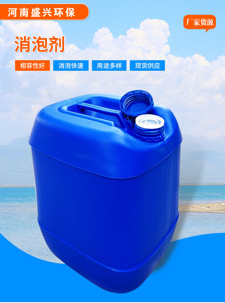 Industry defoamer cleaning wastewater treatment Organic silicon defoamer defoamer defoamer defoamer water