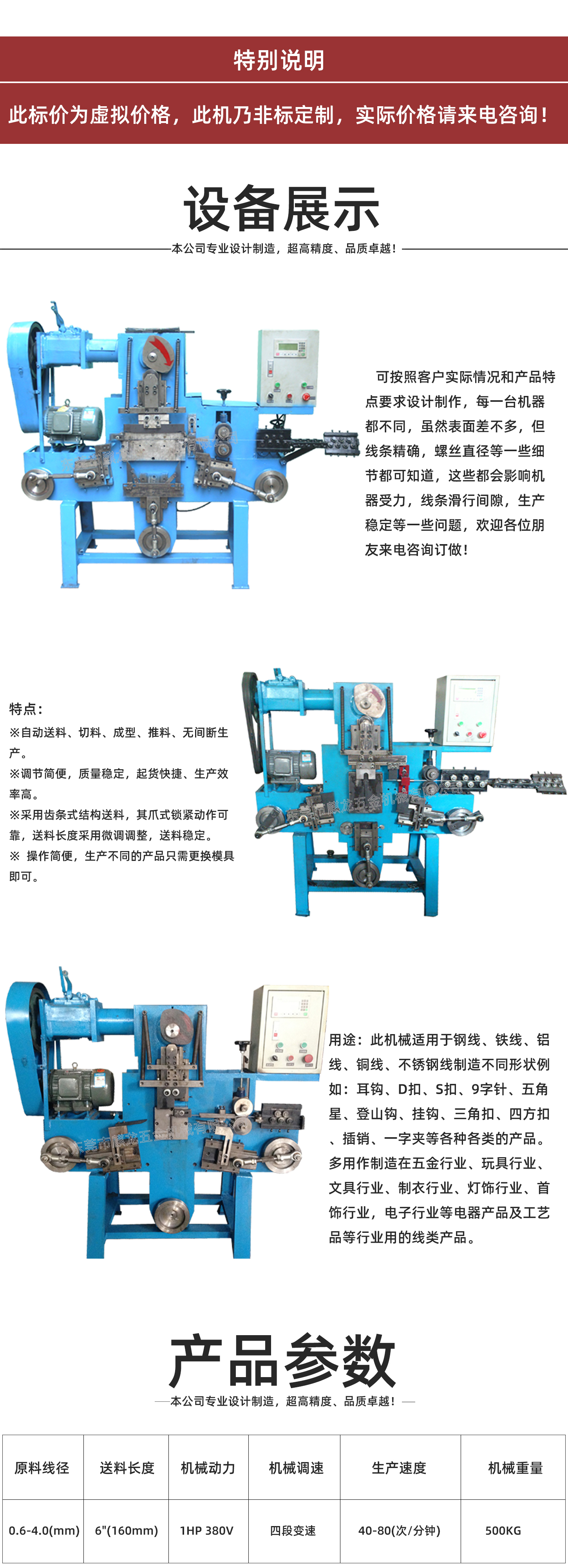 Supplying various shapes of forming machines, fully automatic hydraulic crimping wire crimping machines