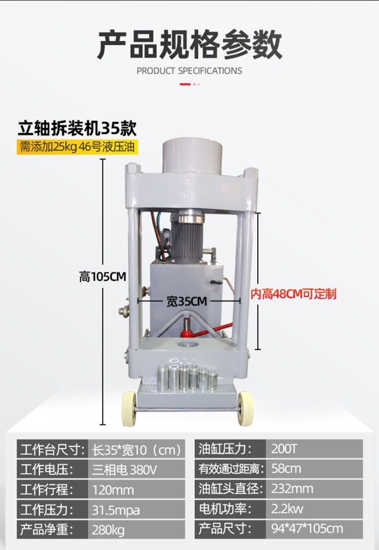 Accurate positioning of the electric hydraulic main and auxiliary shaft disassembly and assembly mechanical column disassembly and assembly machine