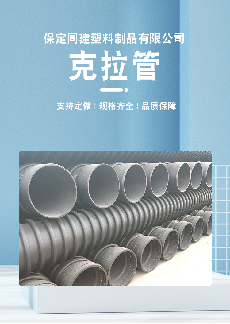 HDPE Winding Structure Wall Pipe B-type PE Crate Pipe Polyethylene Large Diameter Plastic Sewage Pipe