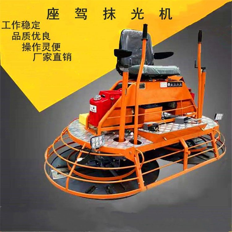 混凝土抹光机汽油动力座驾好操作地坪收光抹平机