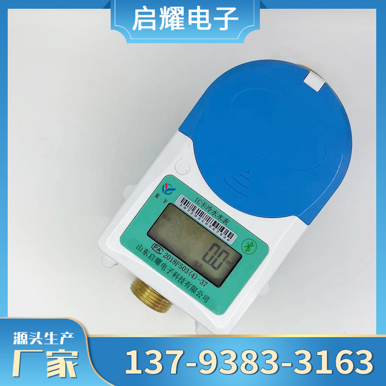 No need for wiring, intelligent Bluetooth water meter, high data transmission rate for long-distance meters used in corridors