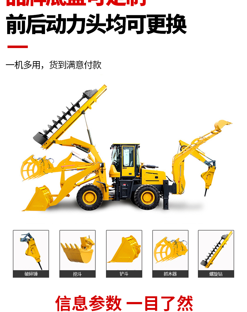 Lifting the front shovel and digging the back two ends, busy digging the loader, hydraulic backhoe hook machine, multi-functional shovel grab integrated machine