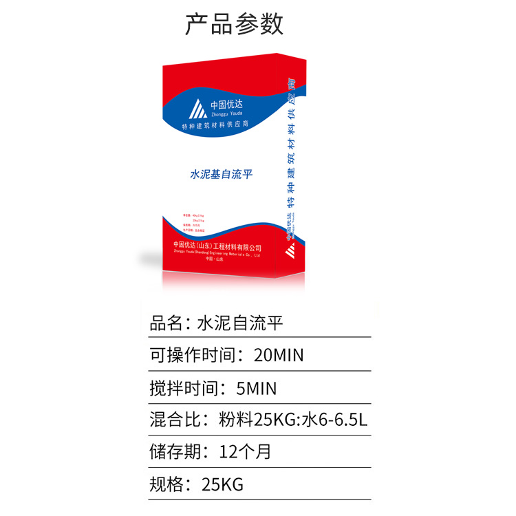 Cement self-leveling mortar, indoor wooden floor leveling, mat layer layer, high-strength cement-based mortar