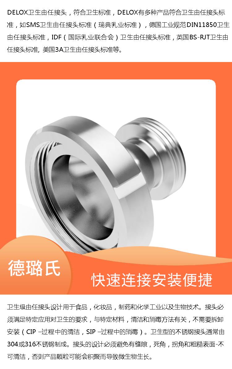 DELOX 316SS pharmaceutical hose connector manufacturer direct delivery handle type connector