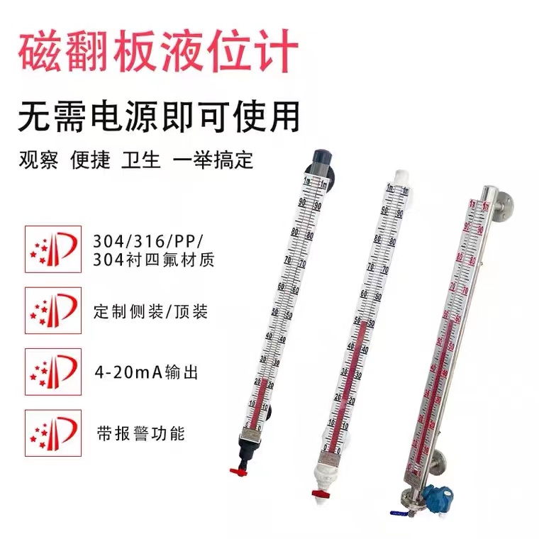 Lei magnetic tape limit switch, high and low liquid level, magnetic flip plate liquid level gauge, magnetic flip column top mounted side mounted liquid level transmitter