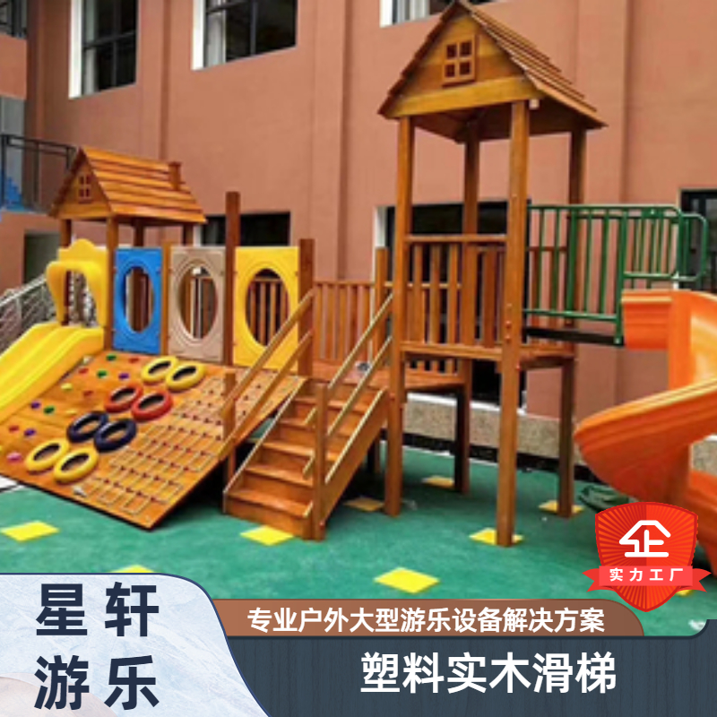 Xingxuan Indoor and Outdoor Plastic Slide Outdoor Children's Education and Expansion Exercise Combination Slide with Various Shapes Available