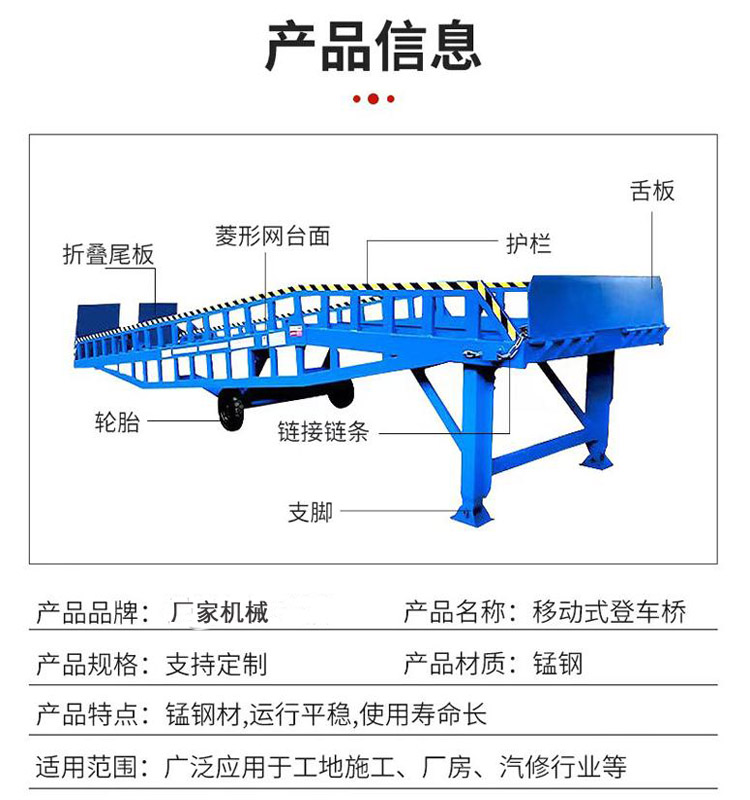 The Yingda Dengqiao unloading platform is widely used without loading and unloading equipment, with multiple models of 6-12 tons available