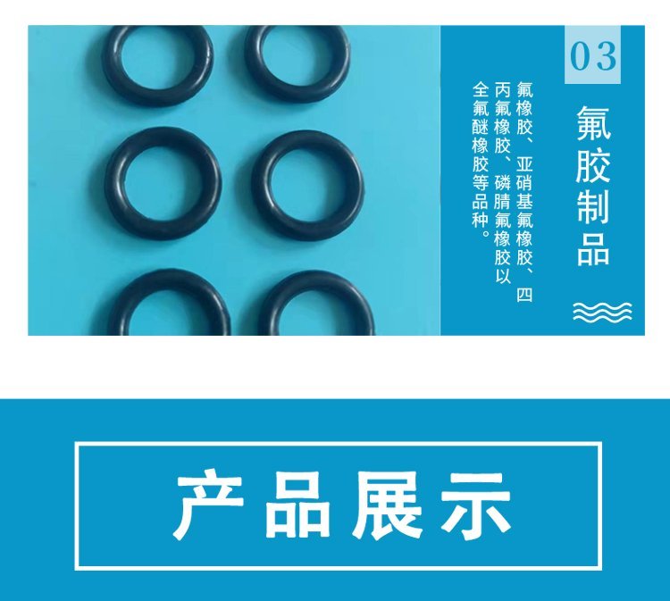 Xincheng manufacturer supplies fluorine rubber rings, fluorine rubber sealing rings, and customizes fluorine rubber products according to needs