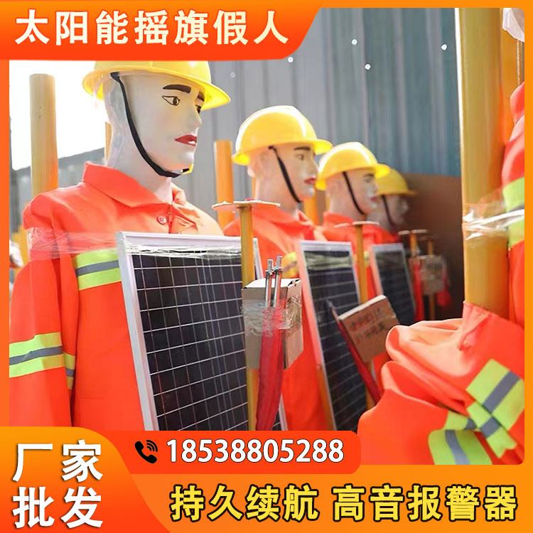 渤航 太阳能交通仿真假人 安全保通机器人 公路施工摇旗指挥员