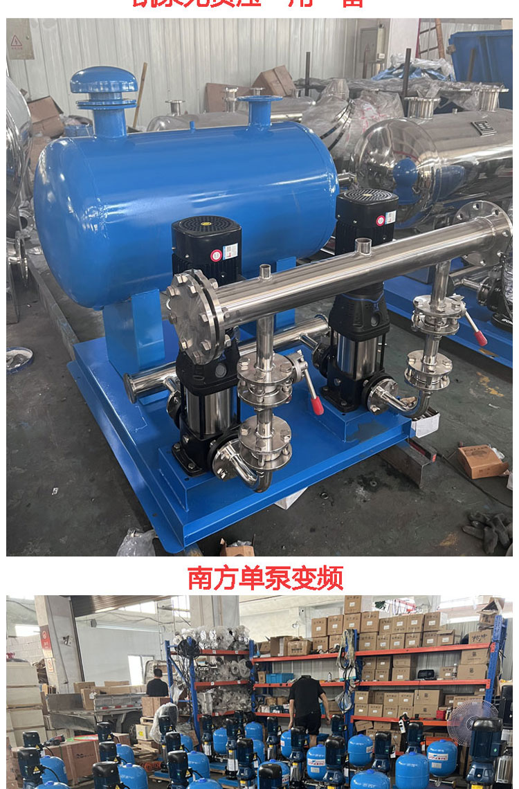 Variable frequency constant pressure non negative pressure water supply equipment secondary increase pressure stainless steel pipeline multi-stage pump steady flow tank control cabinet