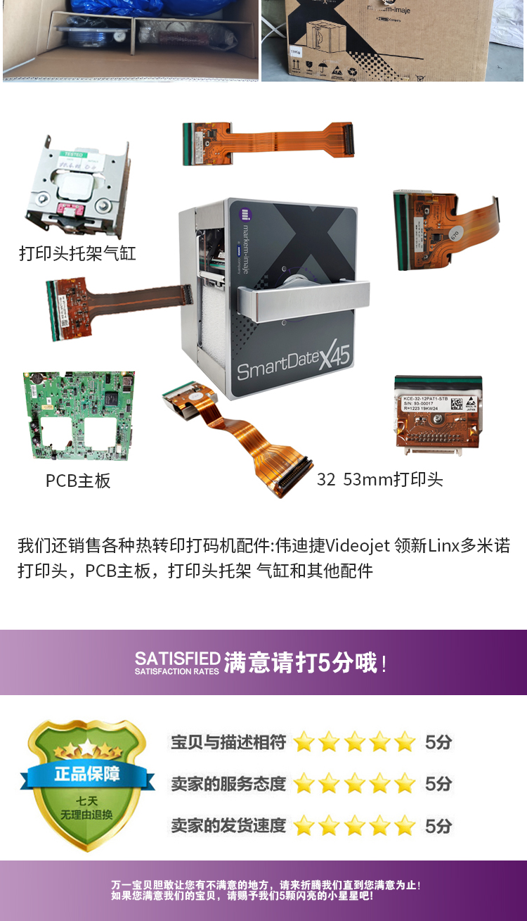 Baide Markem smartdate X65 Heat Transfer Printing and Coding Machine 128mm Printing Head