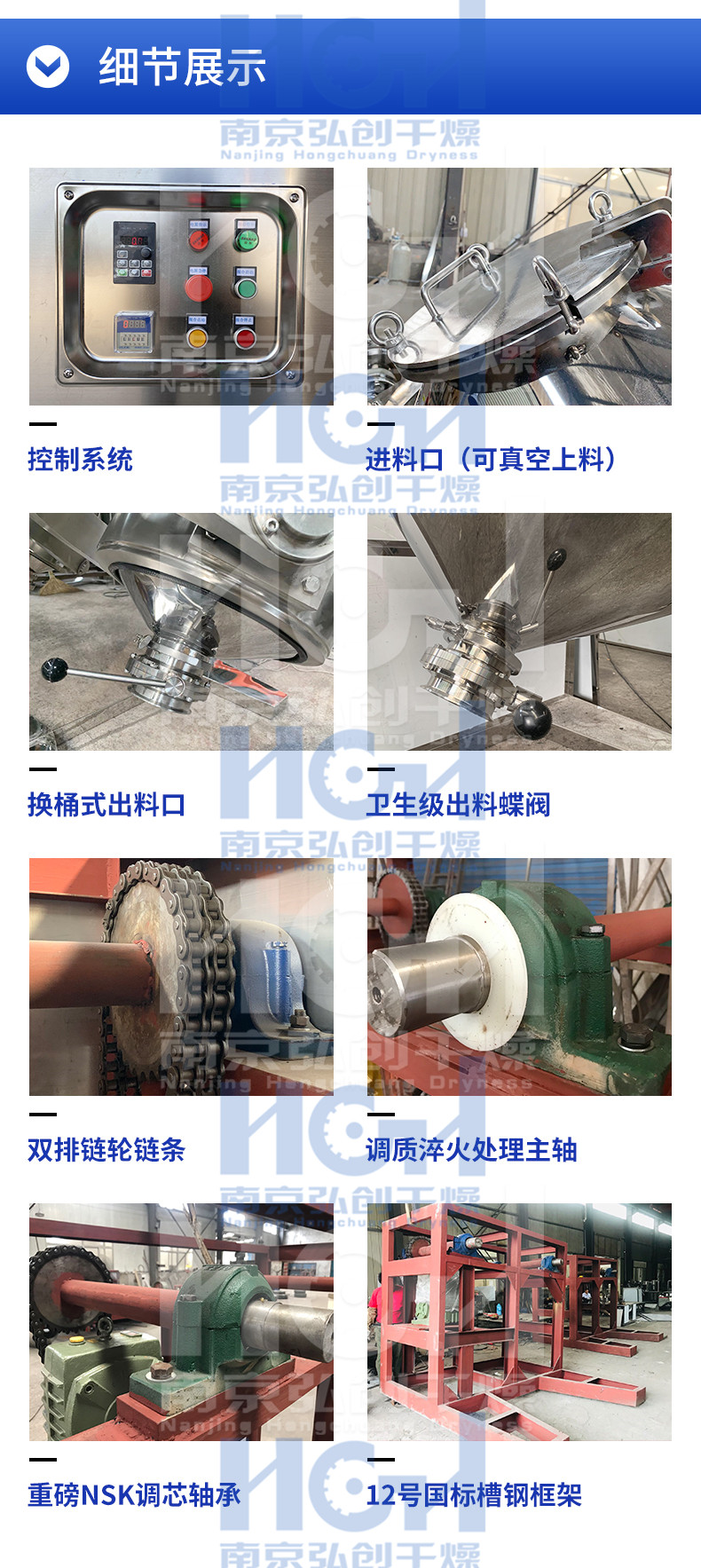 Stainless steel three-dimensional mixer for food and medicinal materials mixing Hongchuang granular powder multi-directional motion mixer