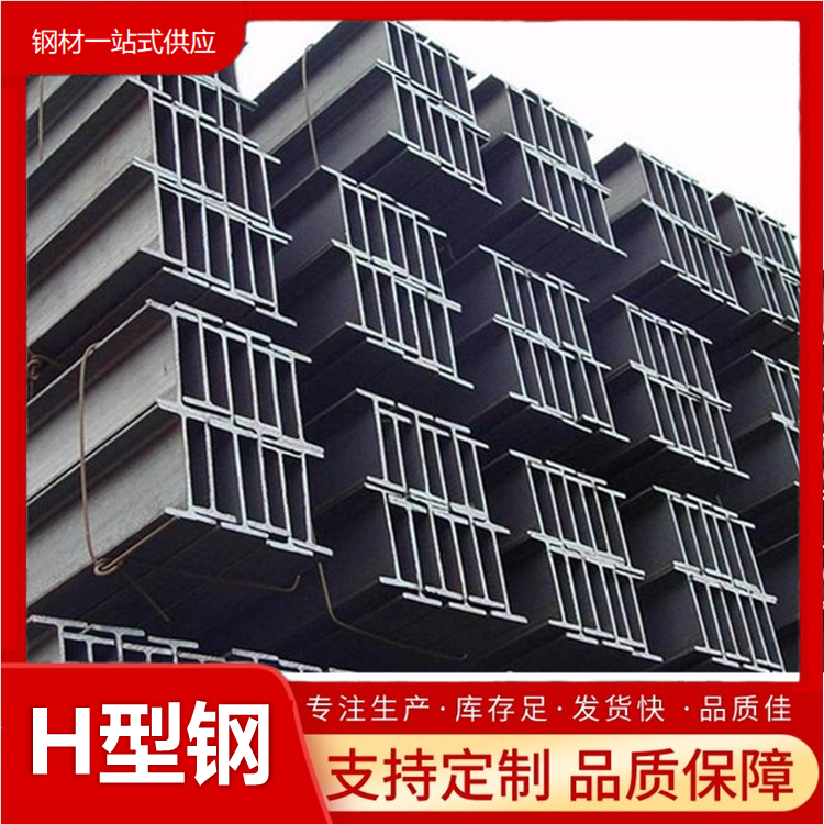 H型钢厂家快速发货 昆 明厂价直供型材 今日350*250型钢卖价
