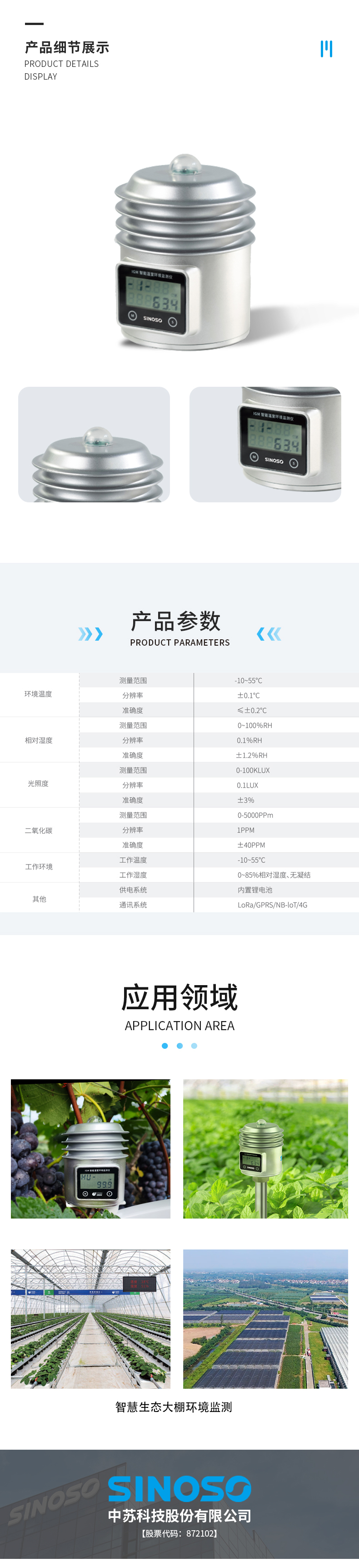 Sino Soviet Technology Intelligent Greenhouse Environmental Monitor Modern Agricultural Industrial Park