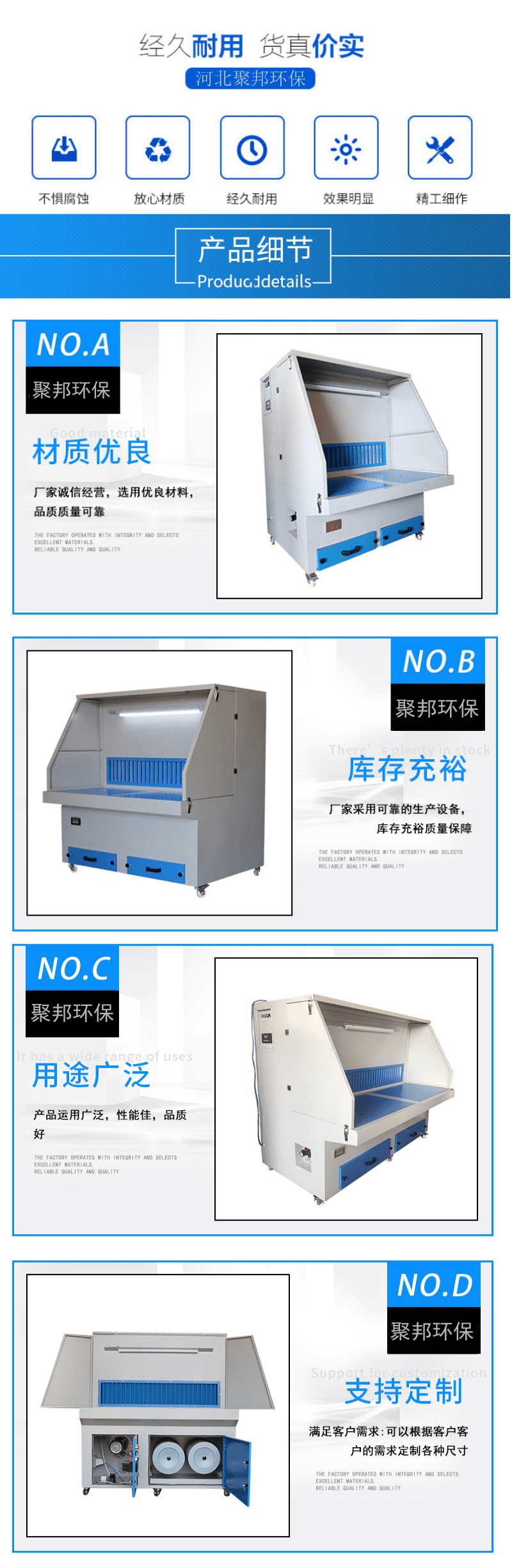 Dust collection equipment, hardware polishing table, polishing and dust removal workbench, movable Jubang