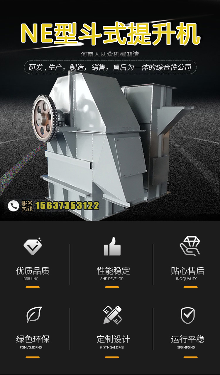 NE plate chain bucket elevator Ring chain elevator Cement sand vertical feeding machine Mining plate chain bucket elevator