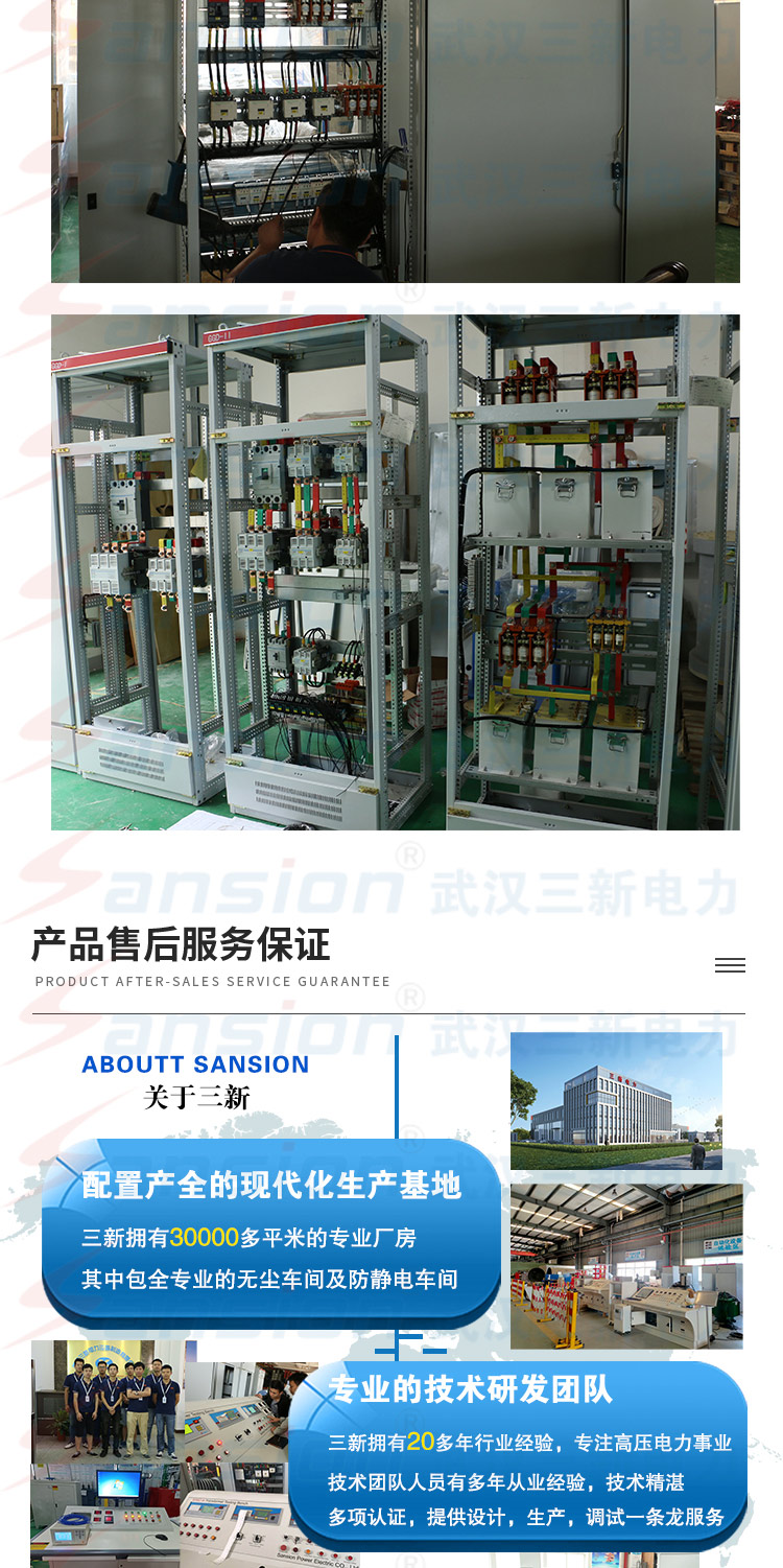 Manufacturer of complete voltage testing equipment for SXBZ-III transformer comprehensive testing platform