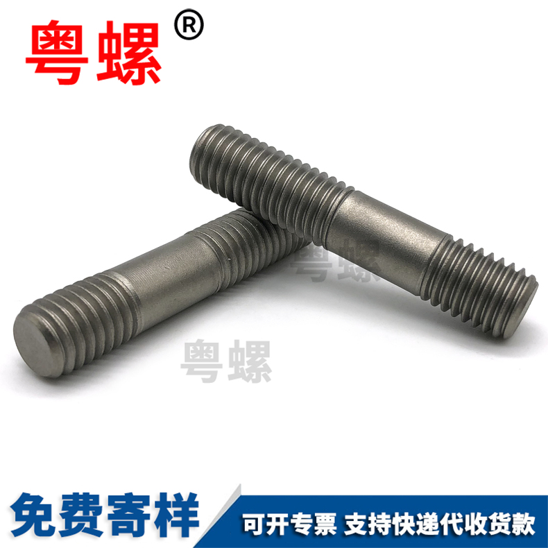 A193 B7 double head bolt and nut B16 double head bolt and nut double head threaded bolt