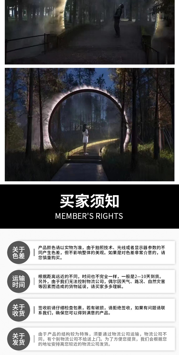 Water Mist Gate's internet celebrity check-in, photography, amusement park drainage facilities, smoke outdoor interactive devices, lighting equipment