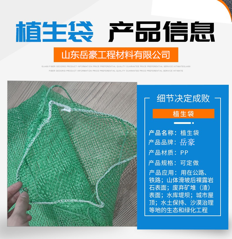 Rivers, mountains, green belts, highway slopes, flood prevention, mining restoration, and restoration of green belts with grass seed planting bags