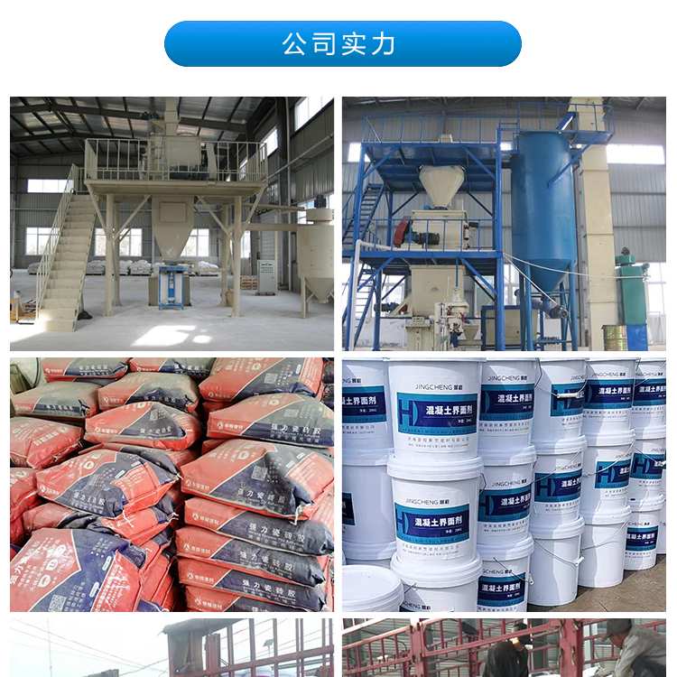 Jingcheng antifreezing, thawing, and cracking resistant slurry, high-strength external wall impermeability reinforcement, polymer cement waterproof mortar