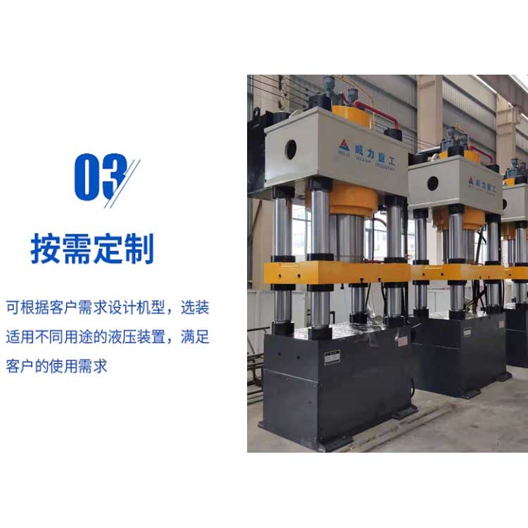 Weili Heavy Industry 800 ton automated production line for anchor rod trays, anchor cable trays forming hydraulic press