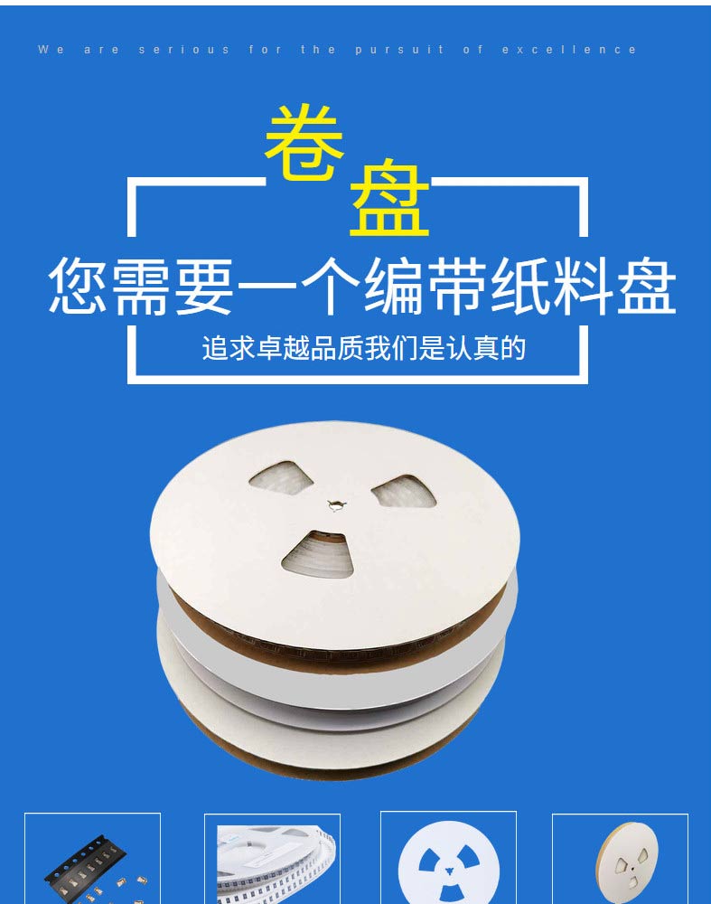 Paper tray, paper disc, paper material tray, foam core, paper for tape packaging of electronic components carrying terminals