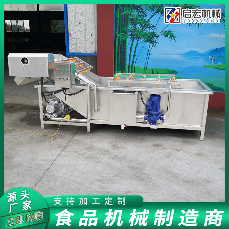 Qihong fully automatic fruit bubble cleaning machine, winter jujube spray type fruit washing machine, clam flipping and impurity removal cleaning equipment