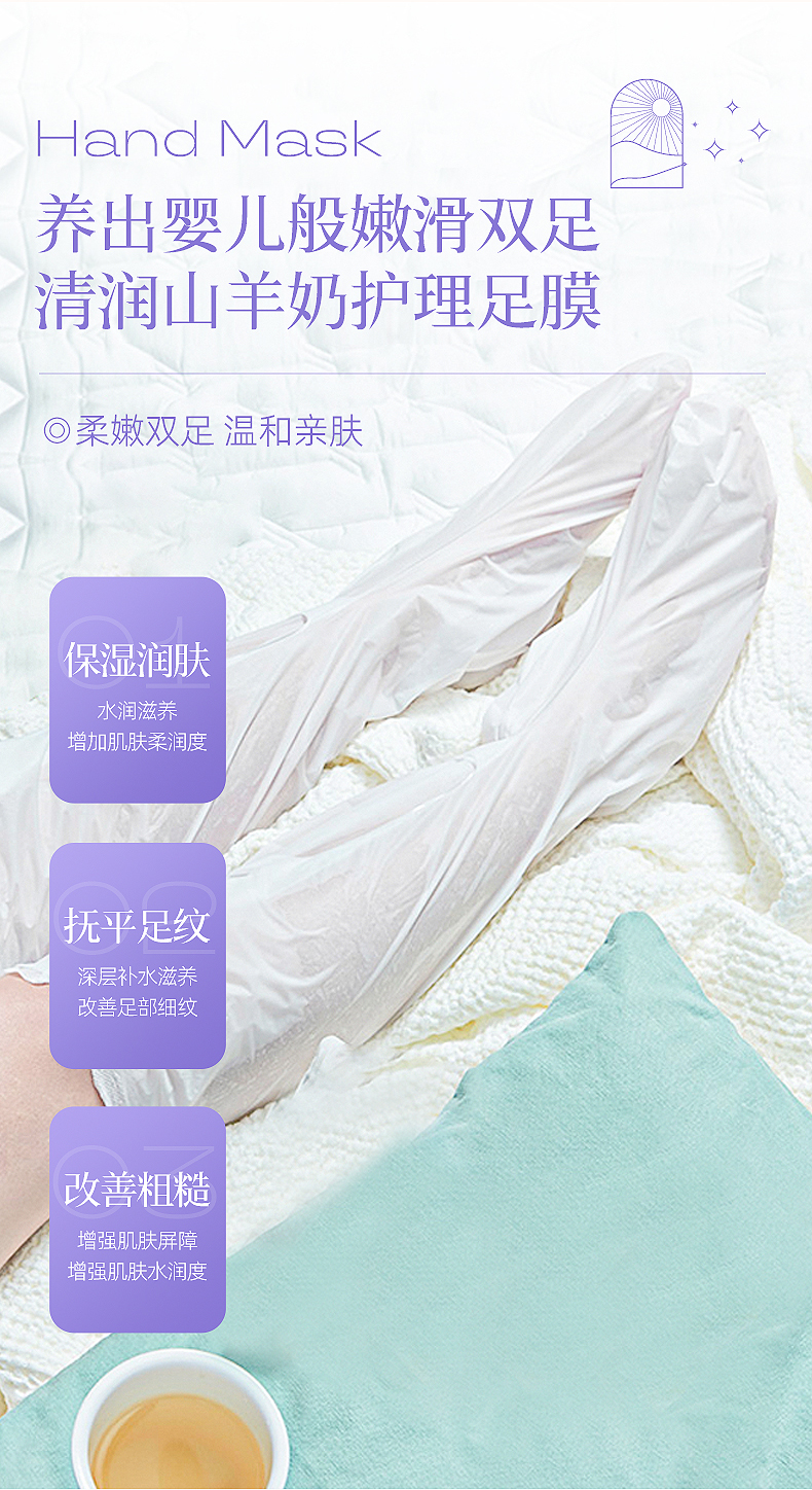 Qingrun Goat Milk Care Foot Mask Moisturizing Foot Mask Body Skincare Cosmetics Processing Factory Spot Batch Delivery