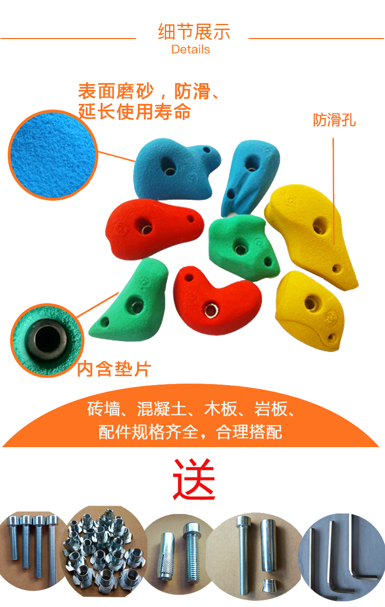 Youhong Expands Rock Climbing Board Support Points, Grips, Children's Hands Free Climbing Points, Shaped Rock Points