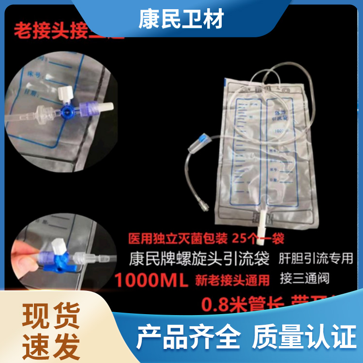 The user-friendly design of disposable external drainage bags made of Kangmin sanitary materials is simple and easy to use