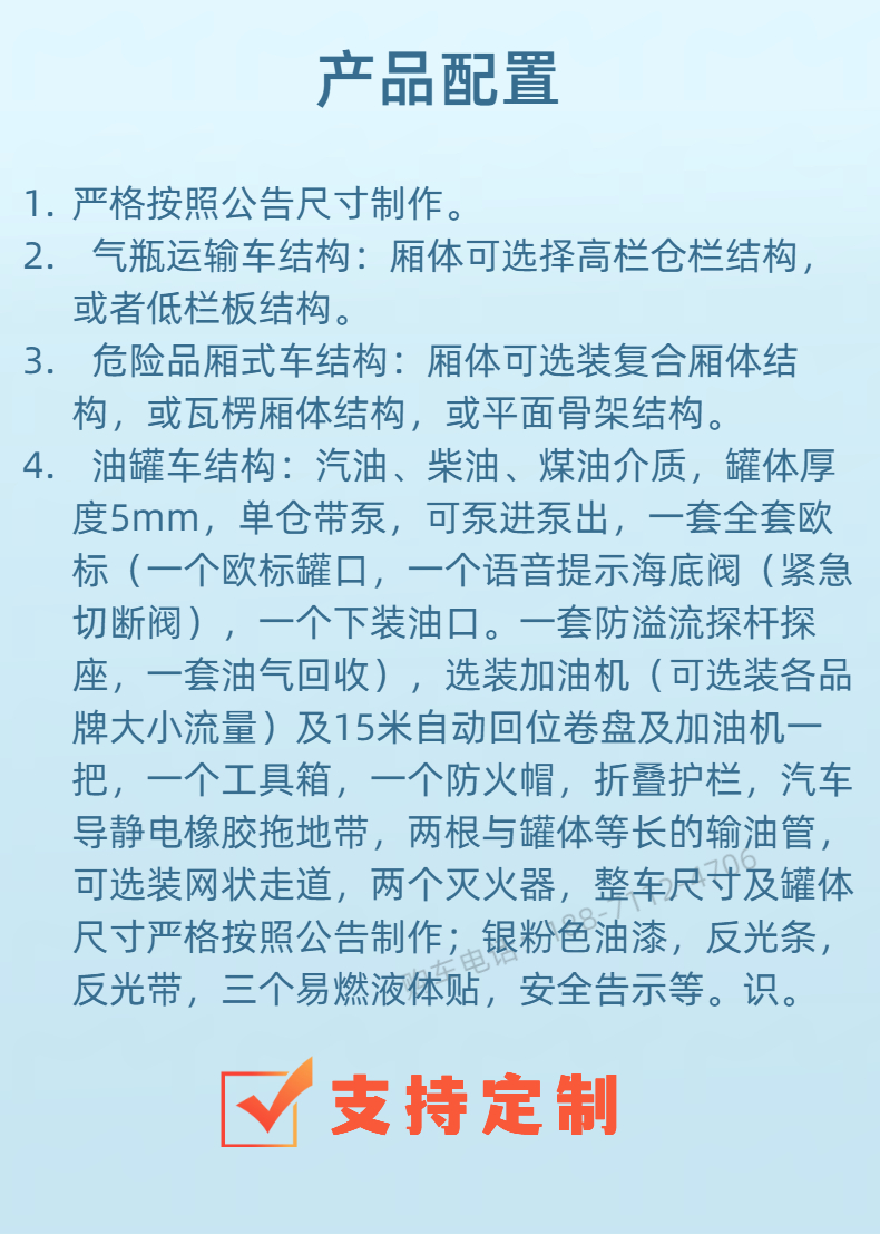 Customized production of cryogenic transport vehicles for hazardous wastes, including Class 3 Flammable liquid and Class 9 miscellaneous hazardous wastes