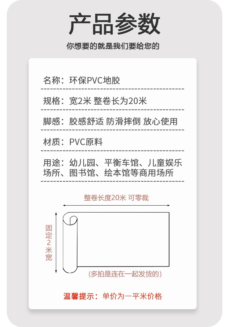 Xinmeidi Commercial Multilayer Composite Roll Flooring Yida 2.0T Homogeneous Transparent PVC Plastic Flooring Manufacturer