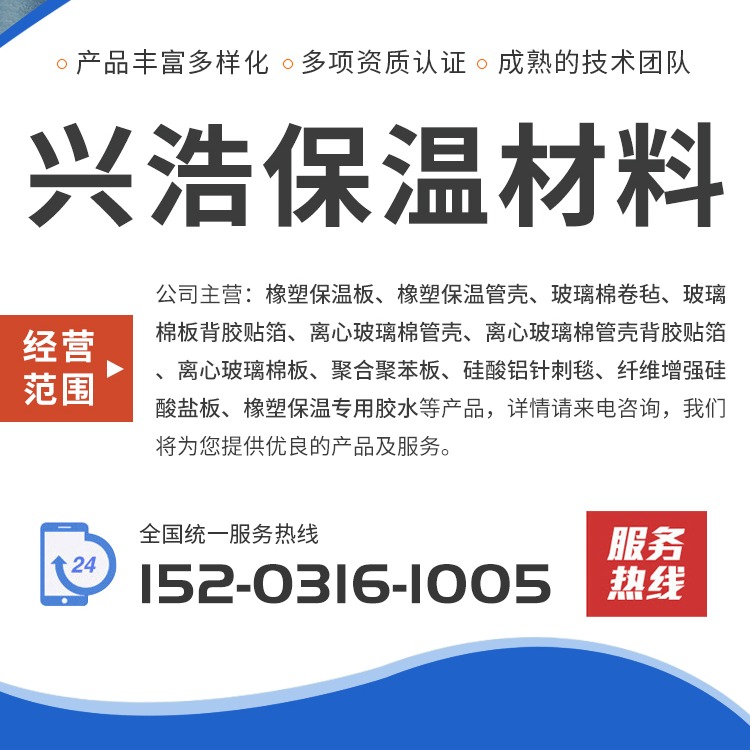 Sponge rubber and plastic pipes, cold insulation pipes, fire air conditioning pipes, rubber and plastic insulation pipes, shock absorption and buffering construction