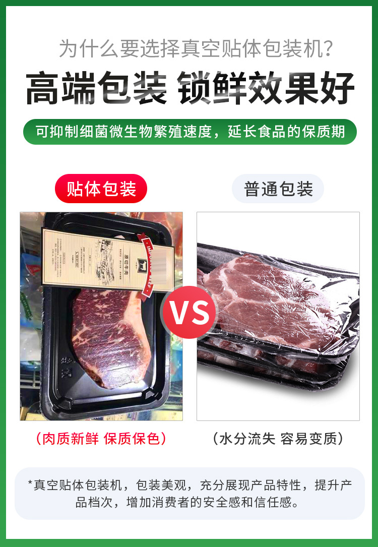 Beef and lamb chops vacuum fit packaging machine Salmon seafood film covered lock fresh packaging box Hardware cultural and artistic product packaging machine