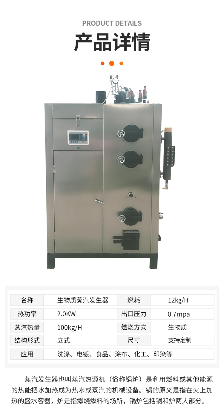 Biomass steam generator full-automatic energy-saving Steam engine kitchen supporting steam boiler