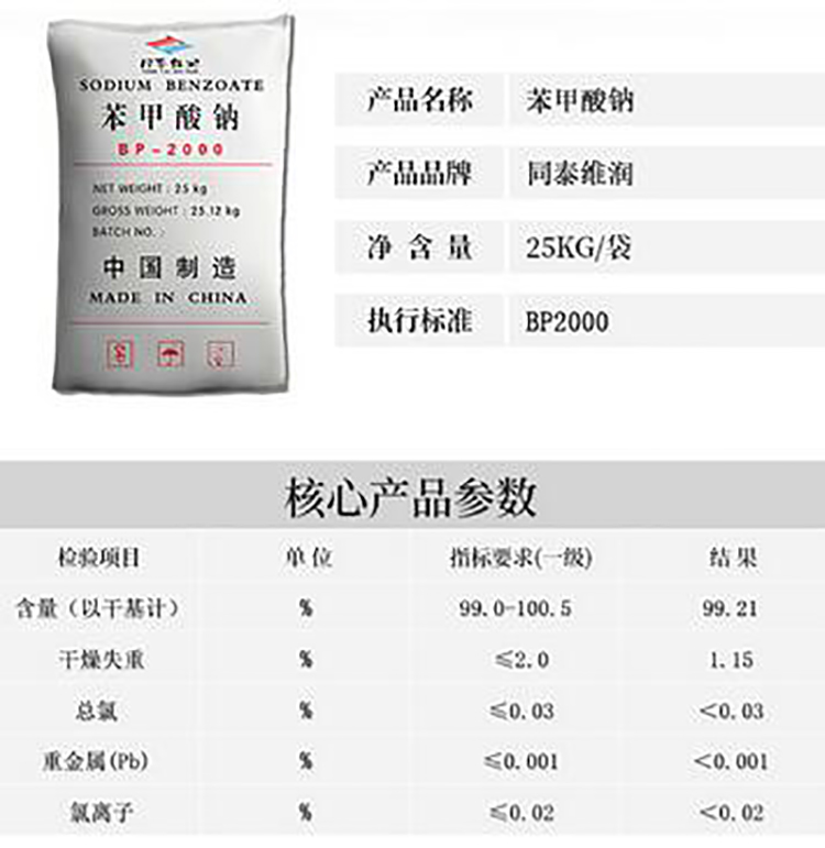 Feishuo Chemical Sodium Benzoate Preservative Industrial Grade Food Grade Dongda Tenglong Benzoate