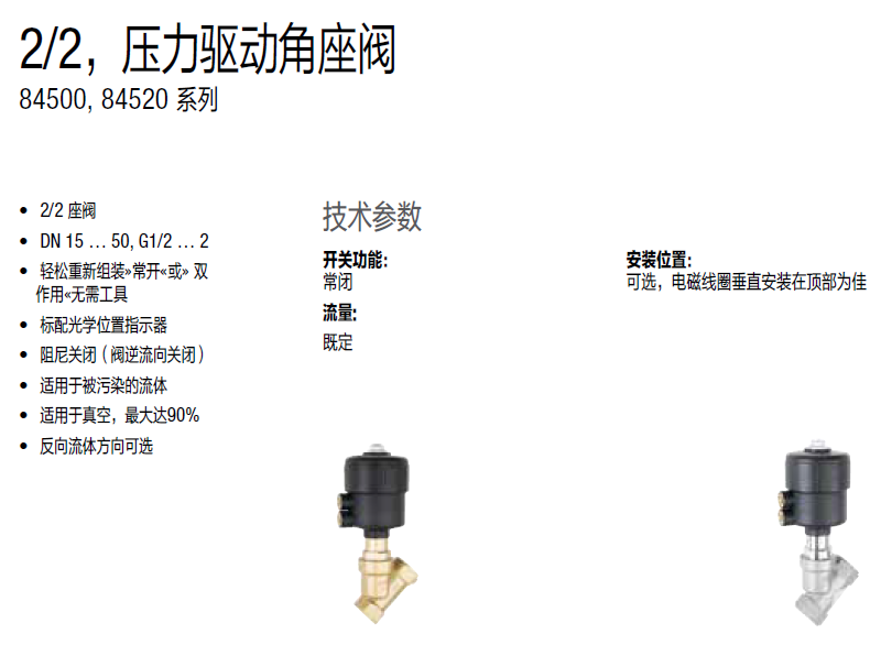 Baoshuo BUSCHJOST Fluid Control Valve Pressure Driven 8498046 Corner Seat Valve