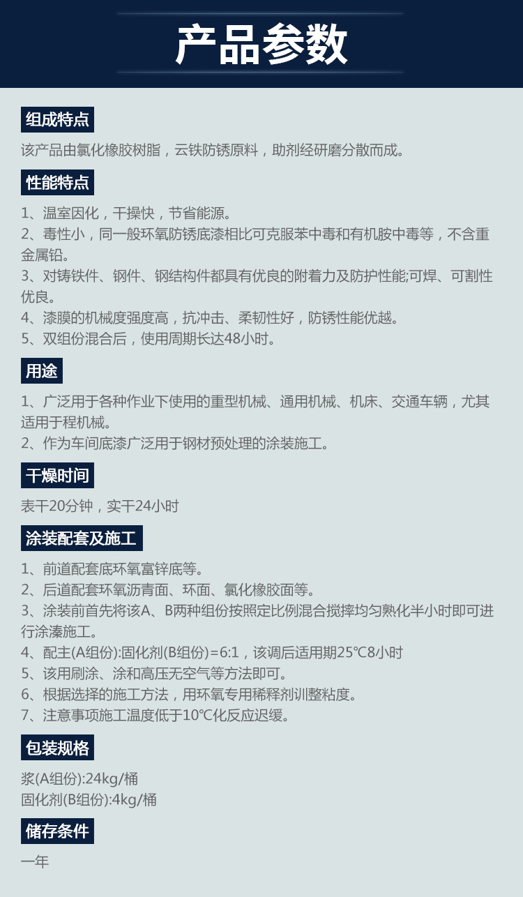 Metal epoxy coal asphalt anti-corrosion paint for buried pipeline network structure in engineering, quick drying and easy construction