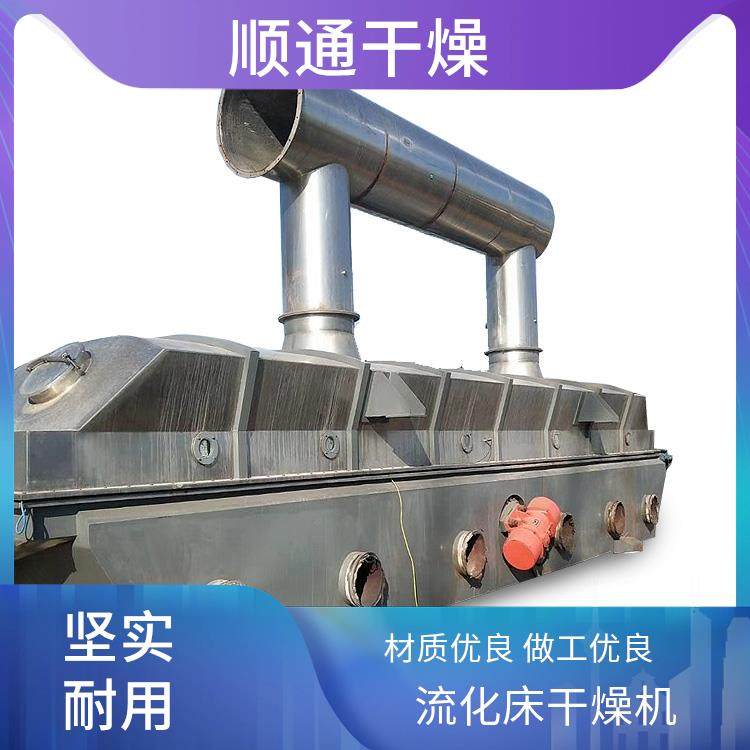顺通干燥 鸡精振动流化床干燥生产线 干燥过程可调控 速度均匀干燥