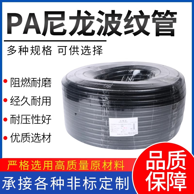 PP阻燃波纹管黑色塑料波浪管电线保护管穿线软管可开口规格齐全