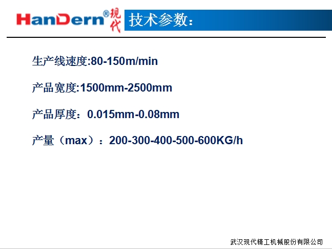 Embossed Film Production Line Modern Precision Sanitary Products Packaging Film Production Equipment