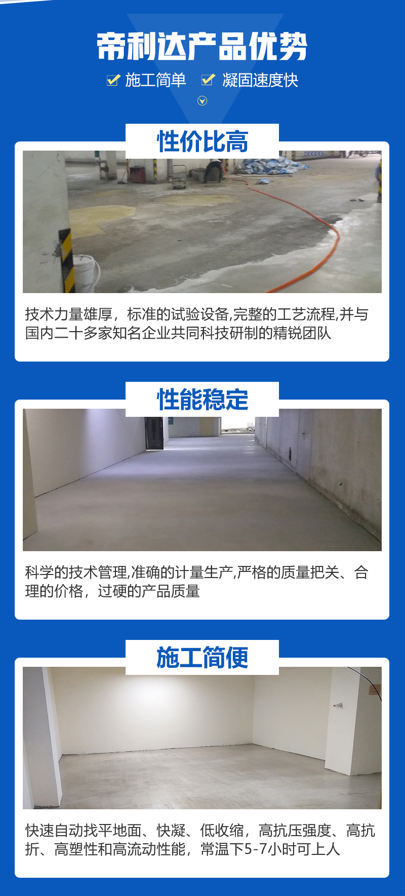 Construction of Self-leveling Mortar for Colored High Strength Cement Base Surface Layer of Dilida Art Floor