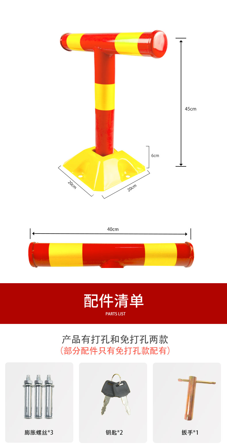 T-shaped thickened anti-collision parking lock, parking post, car stopper, occupying space, movable column, non perforated floor lock