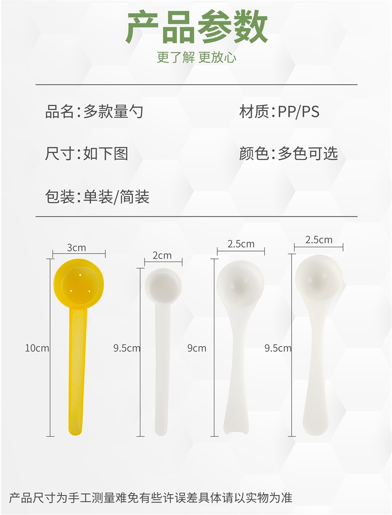 Factory customized protein powder Rice noodles disposable measuring spoon baking pp plastic milk powder spoon