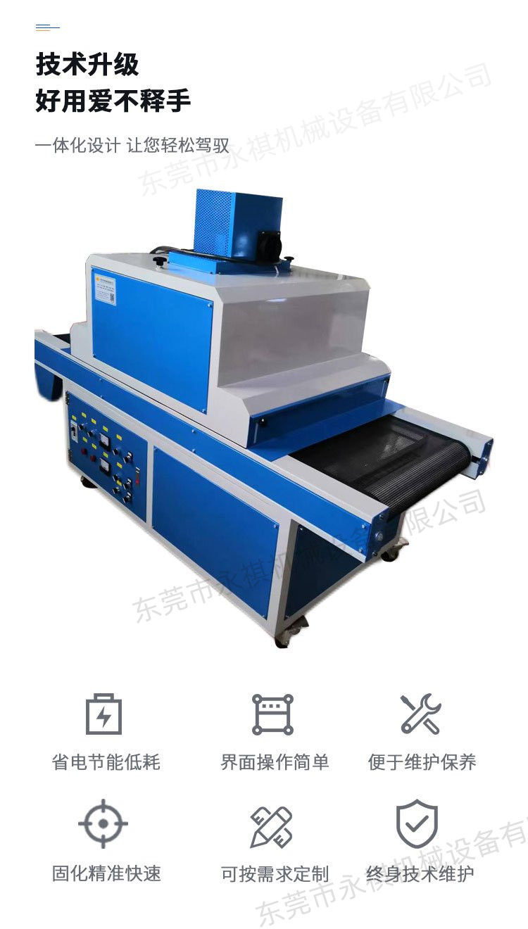 UV machine, fully automatic UV printer, customized color inkjet printer, fast drying and curing machine