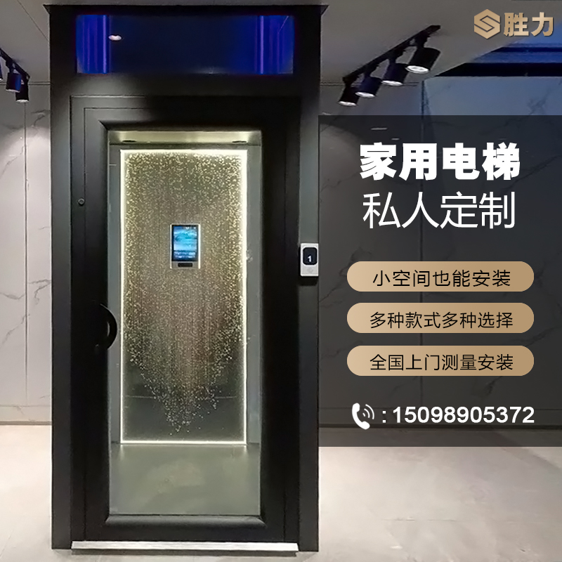 Shengli Home Elevator 2-story Villa Elevator Private Small Accessible Lift Platform