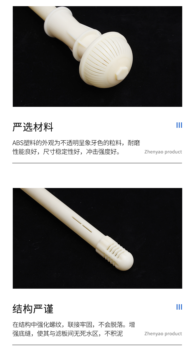 Zhenyao ABS long handle filter head, adjustable anti clogging filter head, tower shaped mushroom shaped, customizable