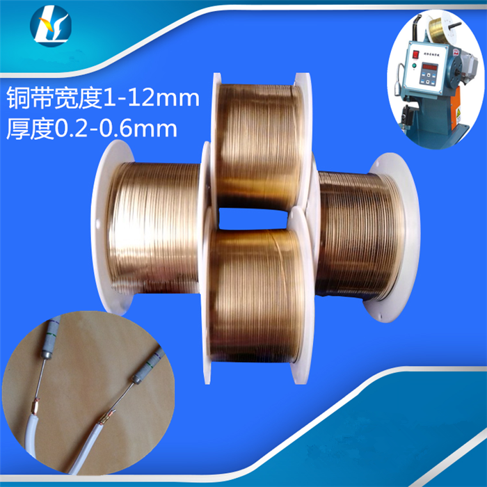 Copper strip stripe 1mm/2mm/4mm/6mm/8mm wide brass strip copper buckle terminals for wiring machines